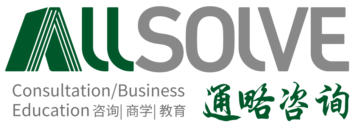 泉州管理咨询公司_制造业经营管理咨询_降本增效_通略咨询-泉州通略企业管理咨询有限公司